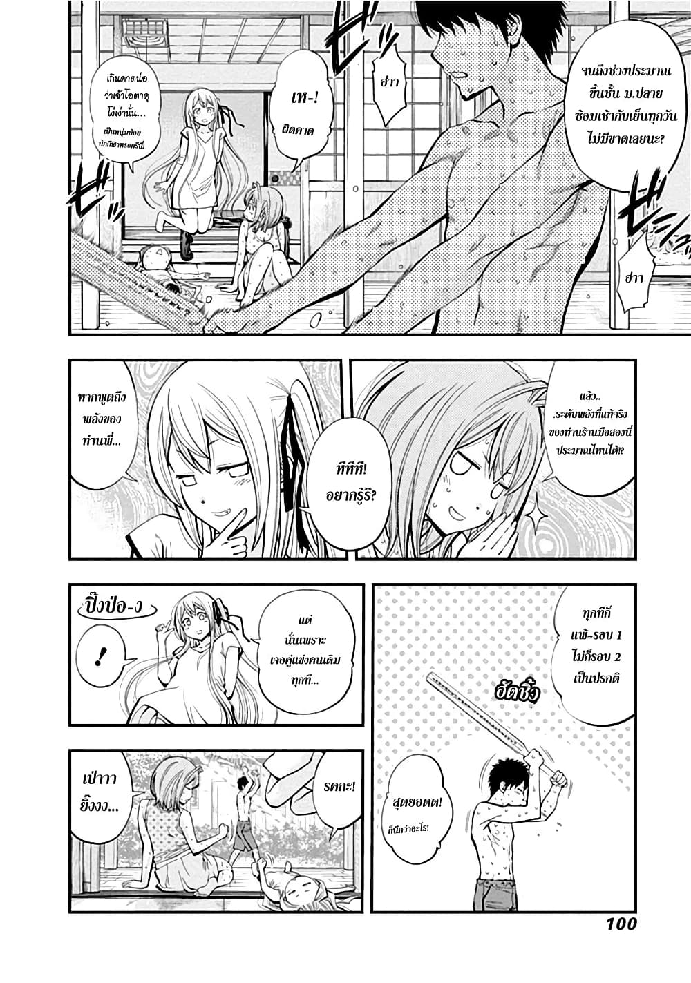 Youkai Shoujo 25-เรื่องที่อยากลอง...ค่ะ