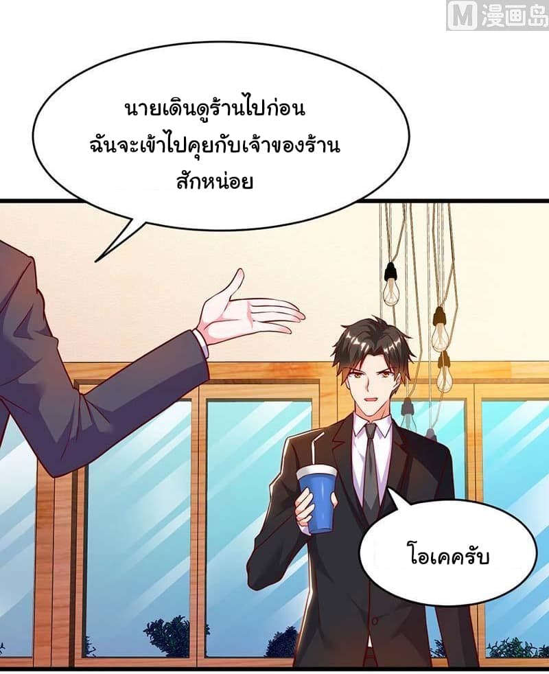My Beauty Agent Wife ภรรยาผมเป็นสายลับ 26-26