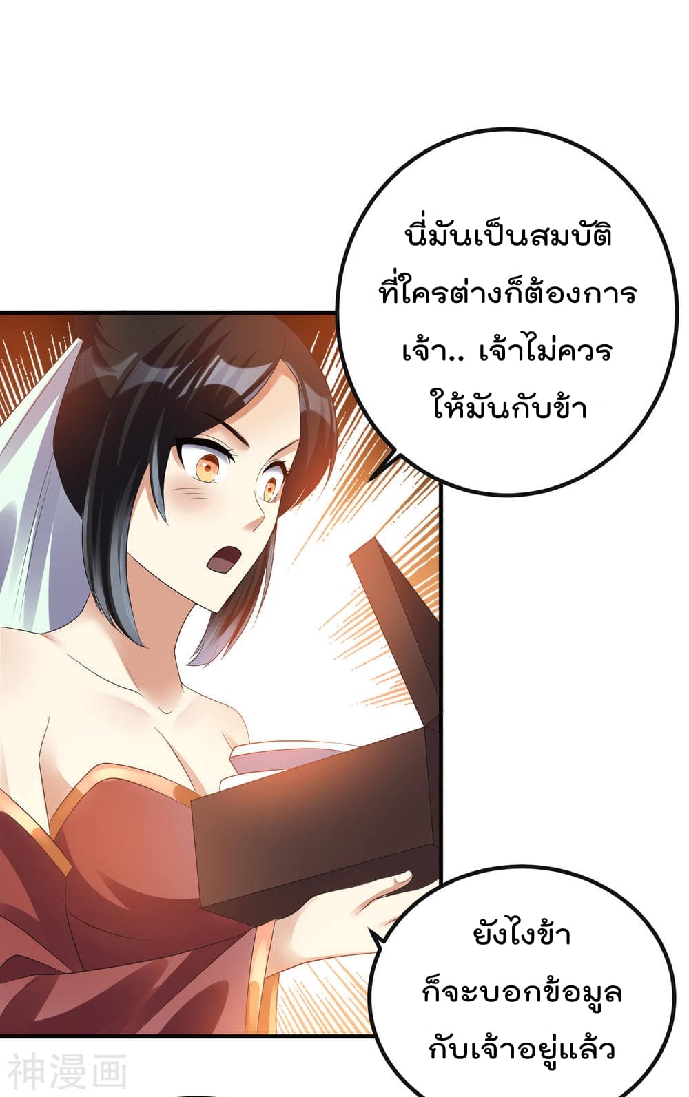 Immortal King of City ราชาอมตะแห่งนคร 119-119