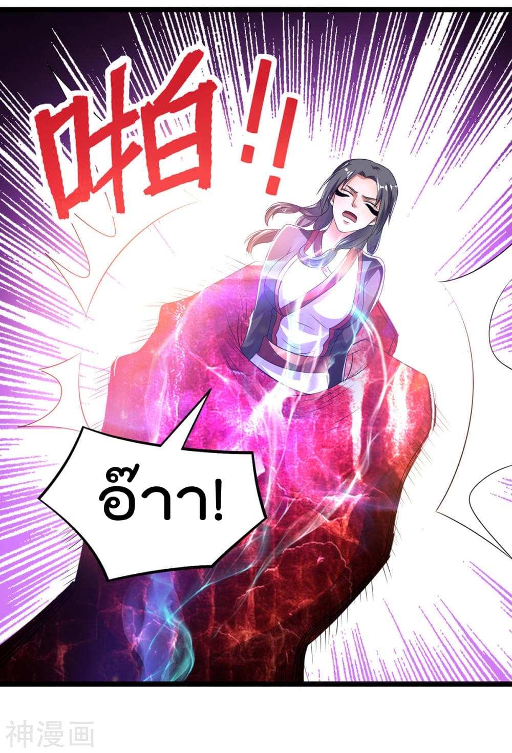 Immortal King of City ราชาอมตะแห่งนคร 140-140
