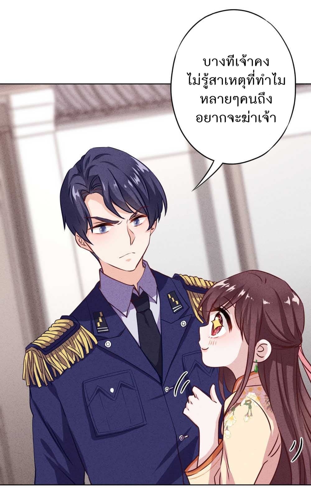 Young Marshal! Your Wife Wants To Overthrow Heaven! 7-7