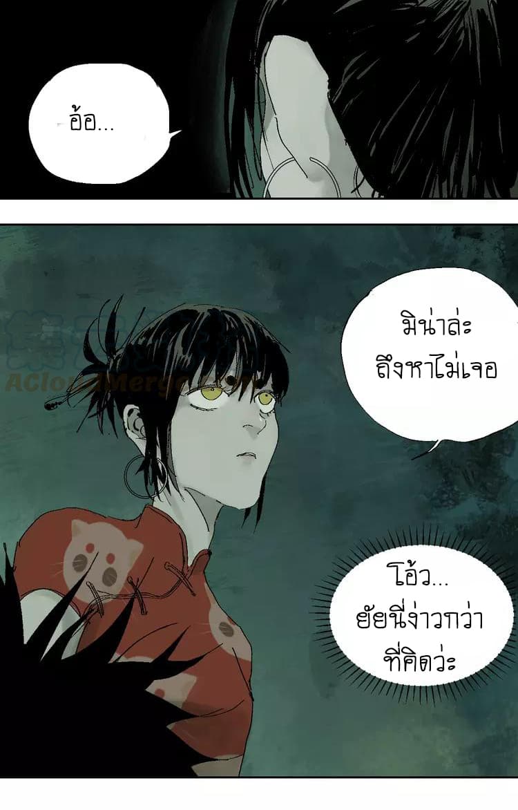 Gu Wei Nan Ting ตำหนักร้างกลางหุบเขา 16-ตำหนักใต้ดิน