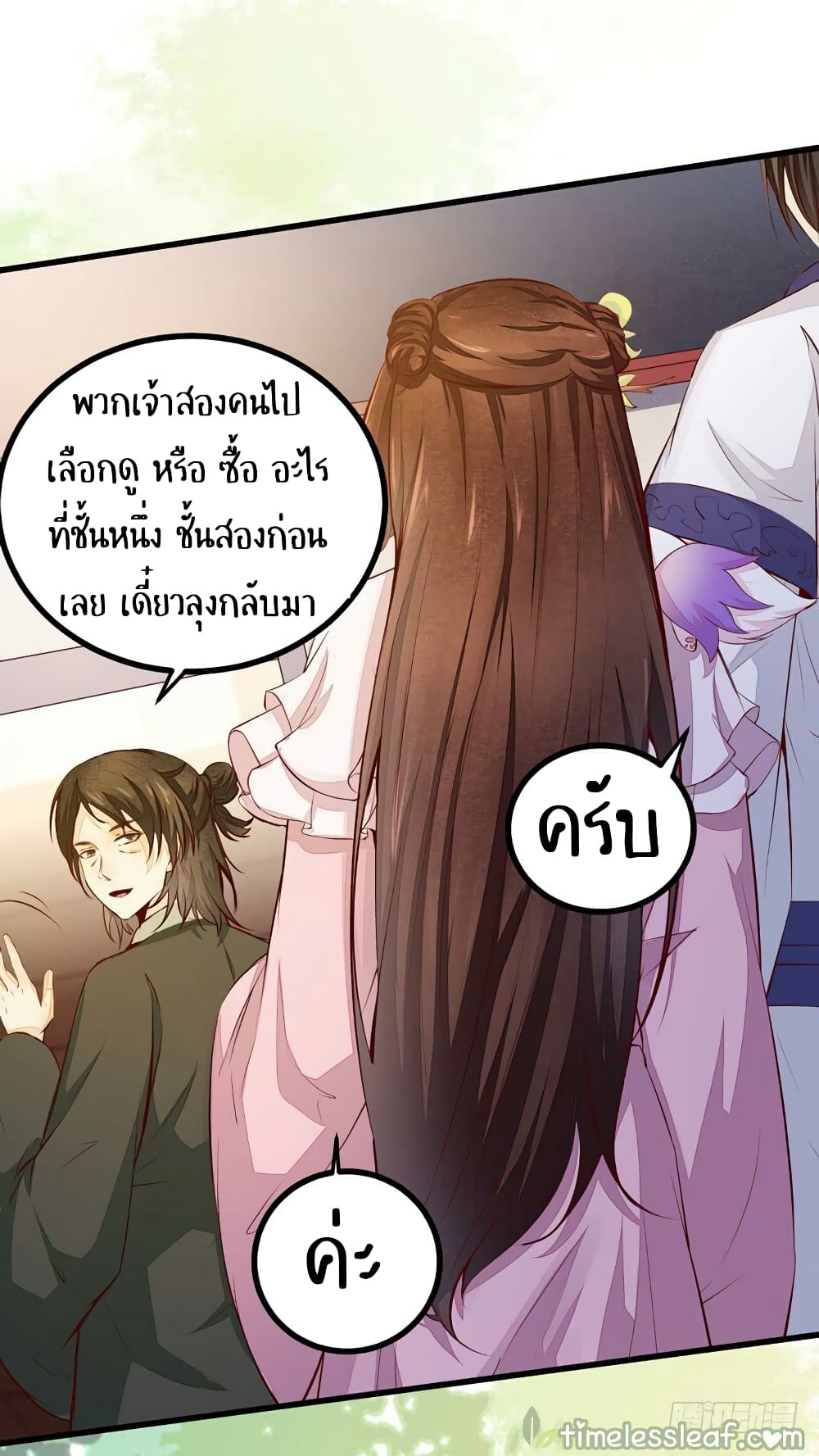 Rebirth Of The Divine Doctor 39-39
