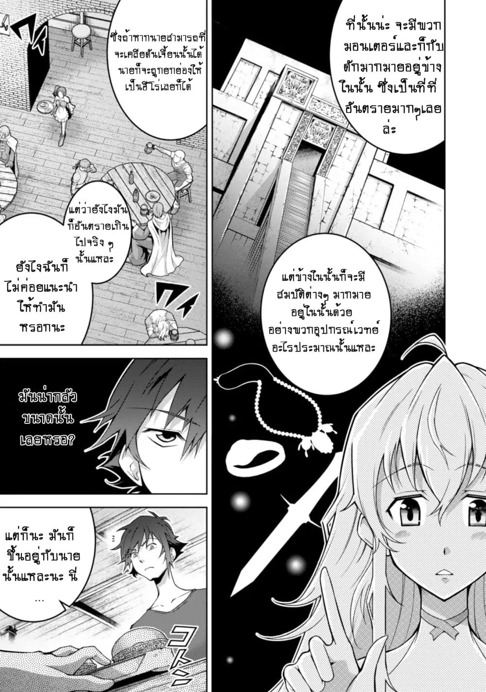 Fukushuu Kansuisha no Jinsei Nishuume Isekaitan 2-พรของพระเจ้า