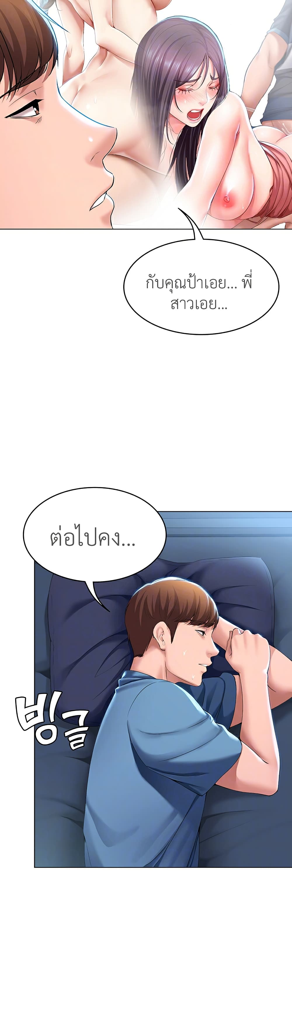 Boarding Diary 28-28