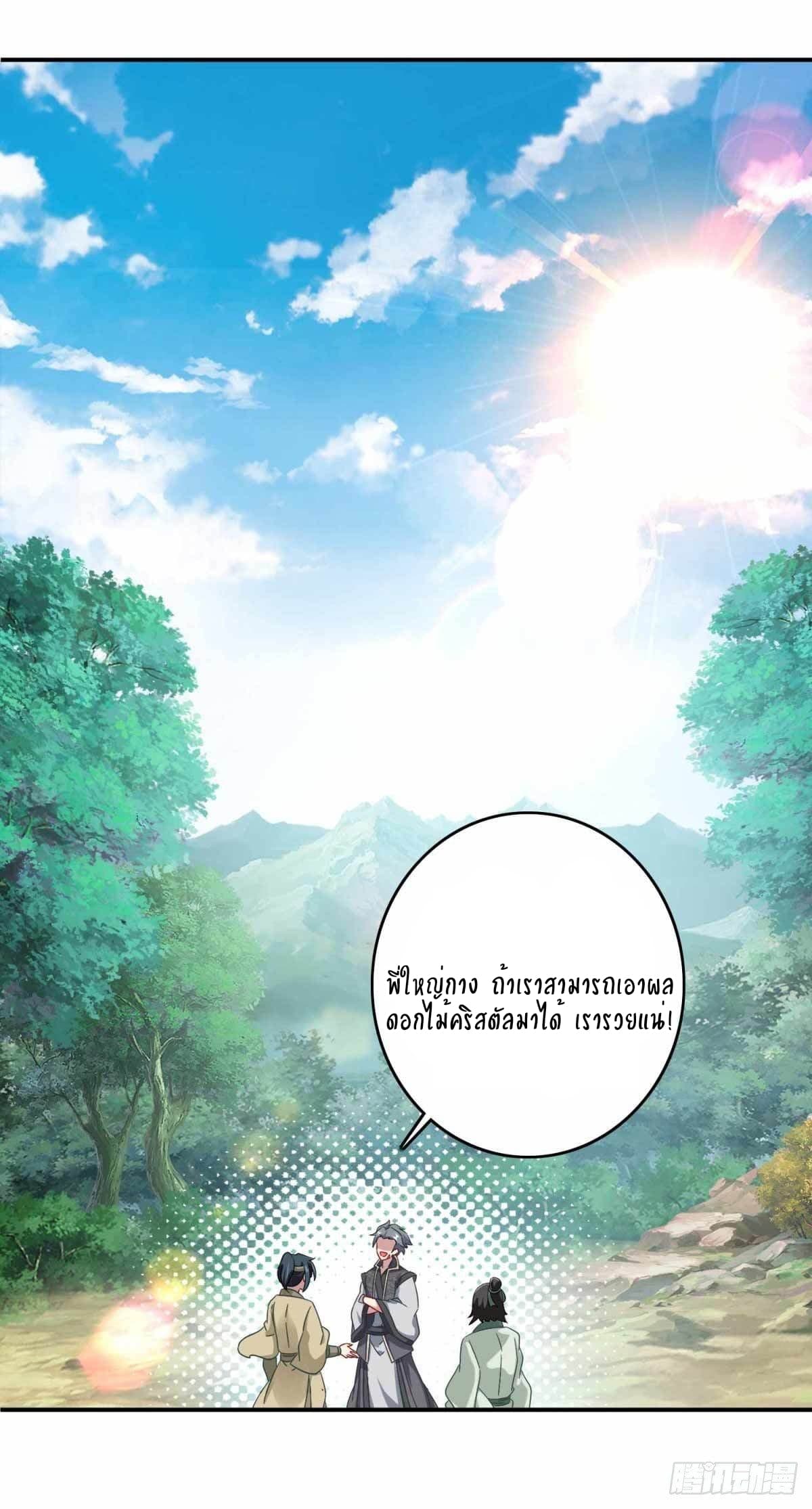 Divine Soul Emperor 5-5