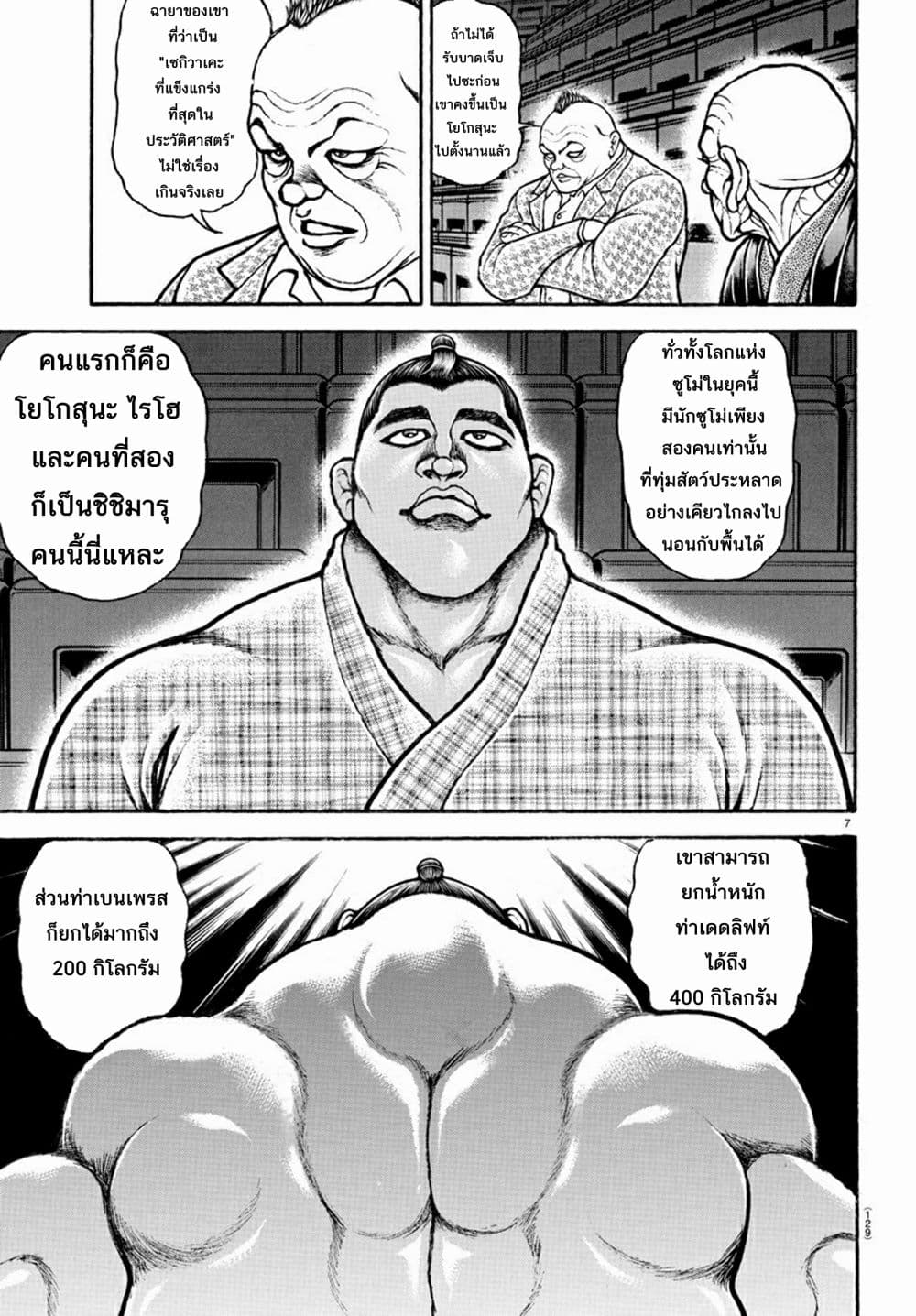 Baki Dou II 43-43