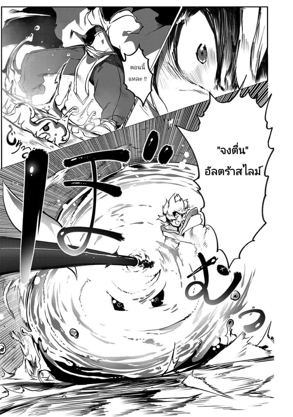 The Useless Tamer Will Turn into the Top Unconsciously by My Previous Life Knowledge 1-โอกาสเกิดที่น้อยกว่า 1 ในร้อยล้าน n