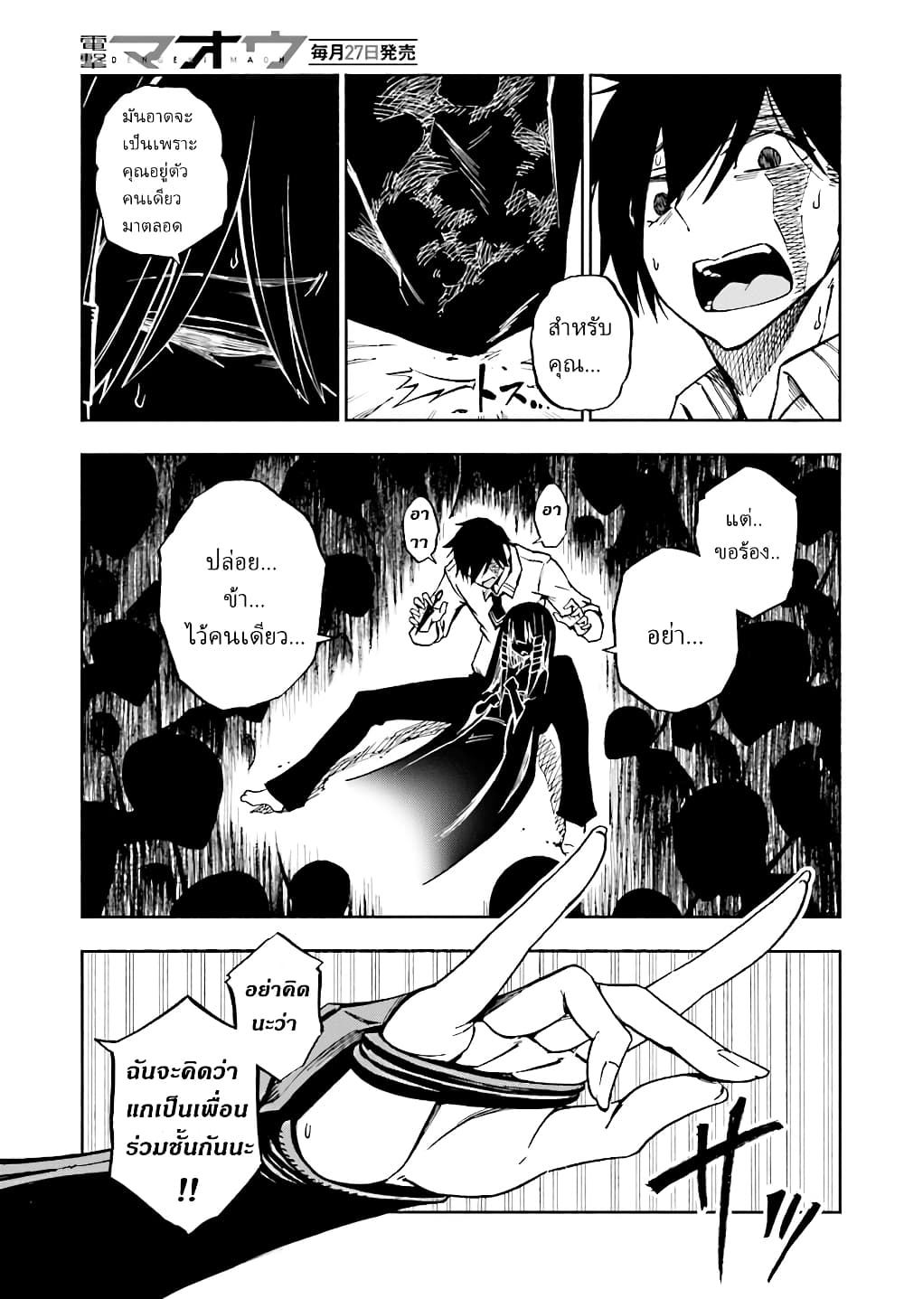 Kagekuri Kitan 1-1