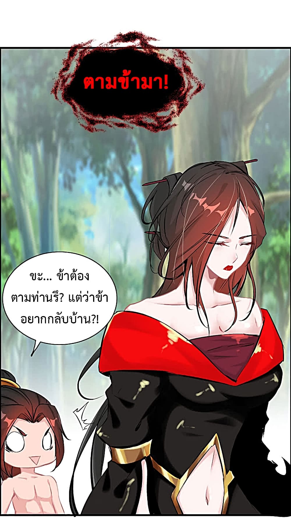 Vengeance of the Heavenly Demon 16-16