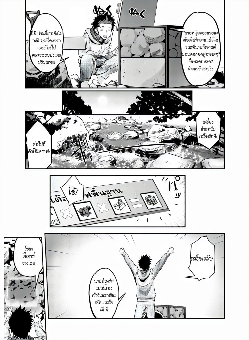 Craft Game no Nouryoku de Isekai Kouryaku!! 4-4