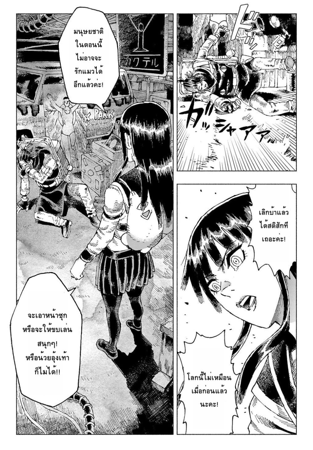 Nyaight of the Living Cat ซอมบี้เหมียวครองโลก! 1-ทุกสิ่งได้กลายเป็นแมว