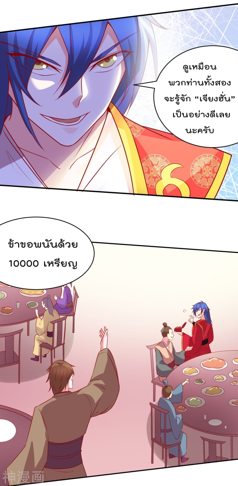 Immortal Husband on The Earth เซียนร้อยรักเขยนี้ขอบ่มเซียนให้พ่อตา 5-5