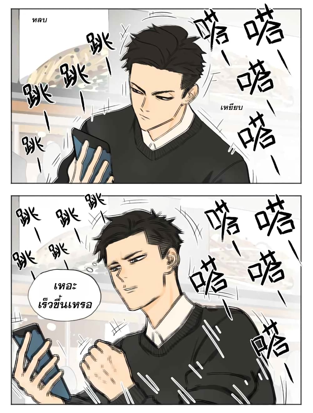 Nan Hao & Shang Feng หนานเห่า กับ จันเป็ง 6-6