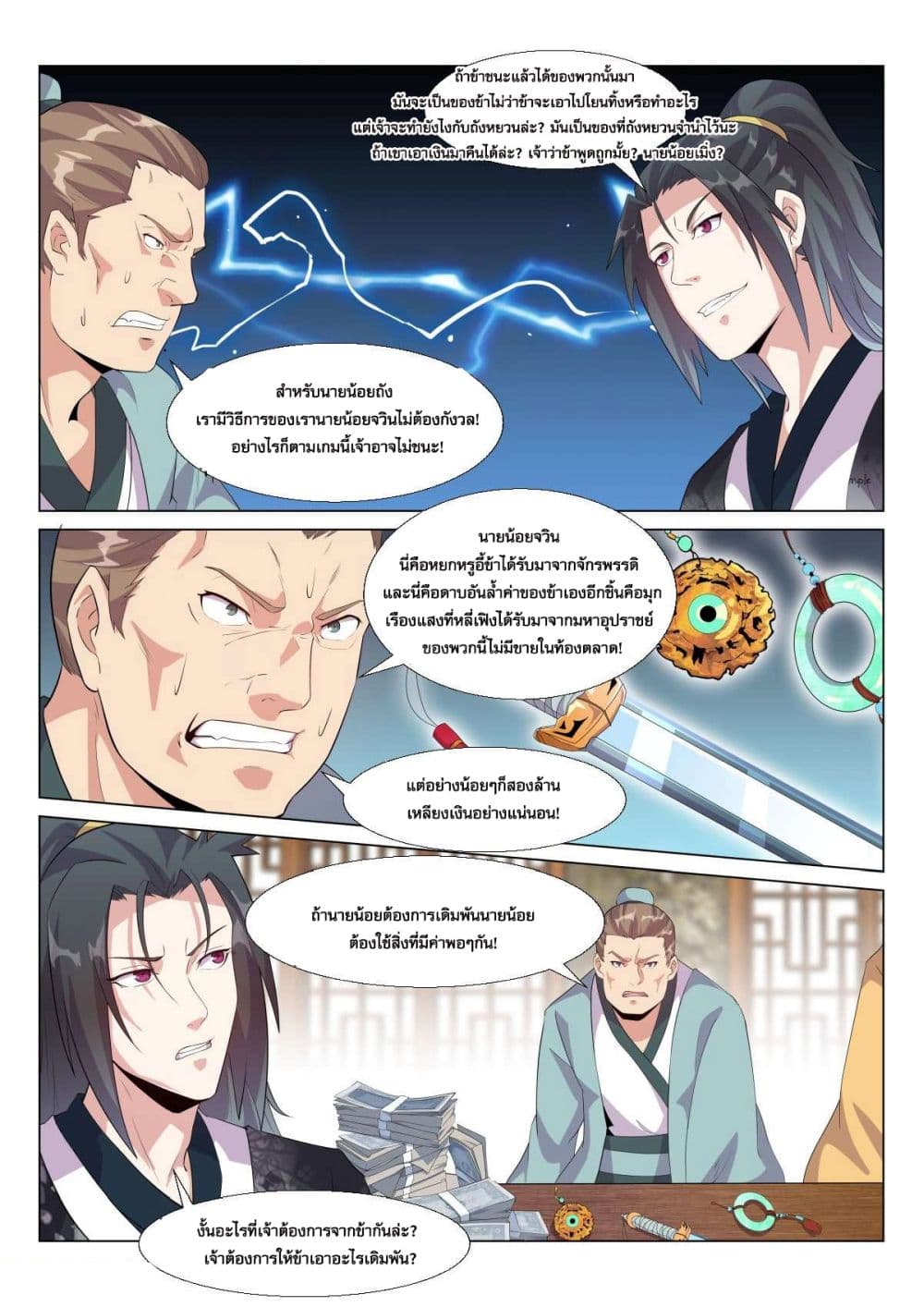 Otherworldly Evil Monarch 5-5