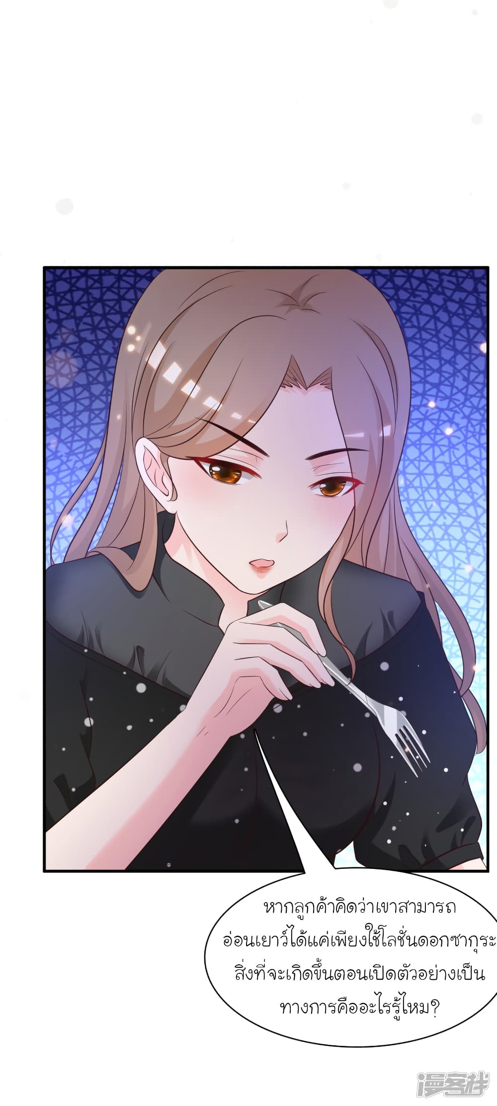 The Strongest Peach Blossom ราชาดอกไม้อมตะ 61-61
