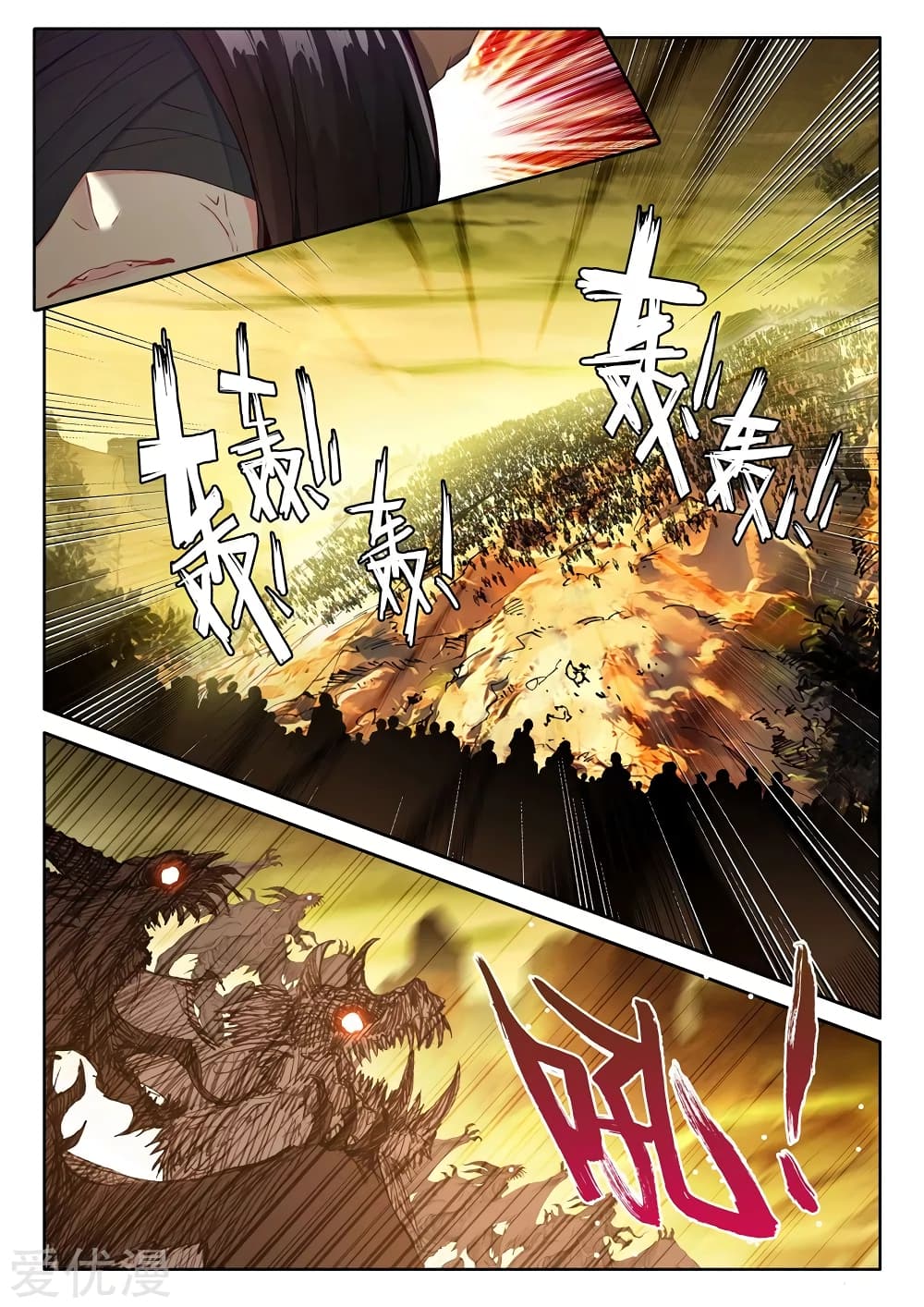 Shen Yin Wang Zuo ผนึกเทพบัลลังก์ราชันย์ 132-132