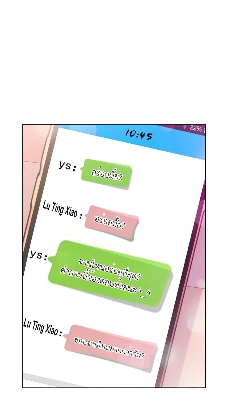 The Lovely Wife And Strange Marriage แผนรักลวงใจ 160-160