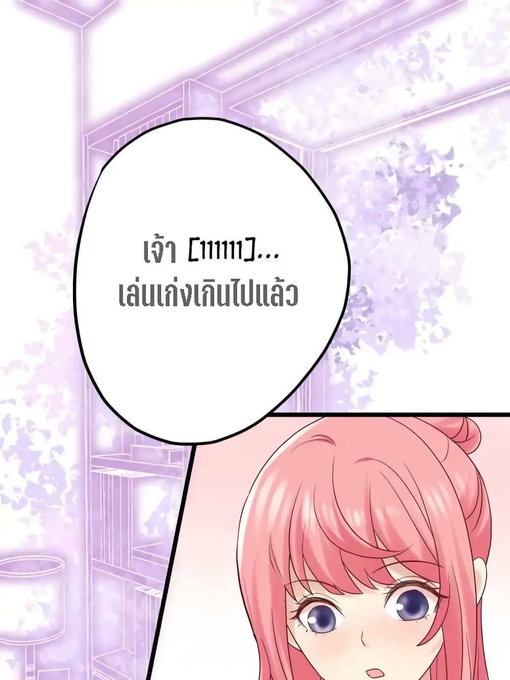 My Beautiful Time with You 4-4