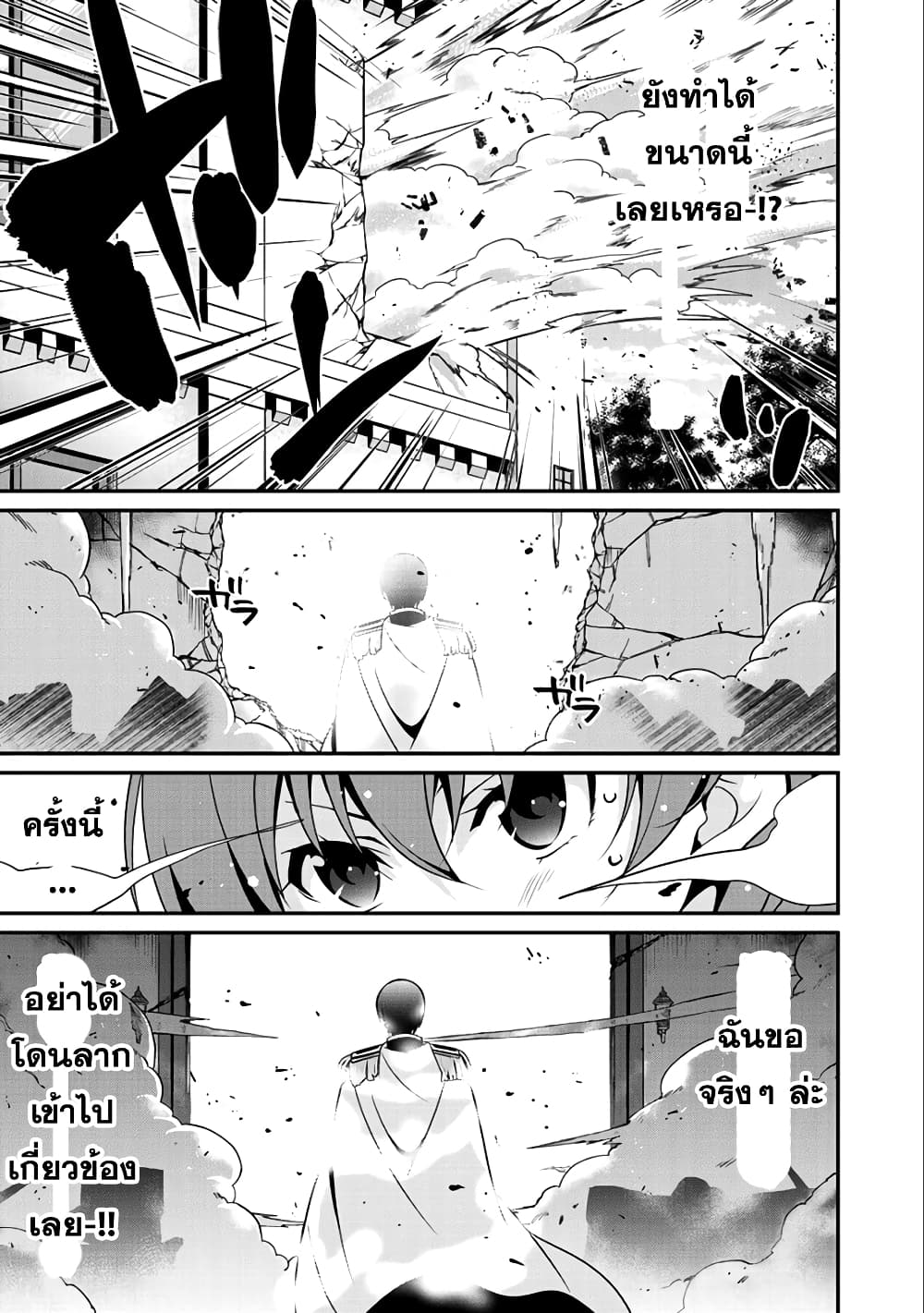 Saikyou no Kurokishi♂, Sentou Maid♀ ni Tenshoku shimashita อัศวินดำสุดแกร่ง เกิดใหม่เป็นเมดนักสู้ 12-แม่ทัพกองอัศวินสีเงิน