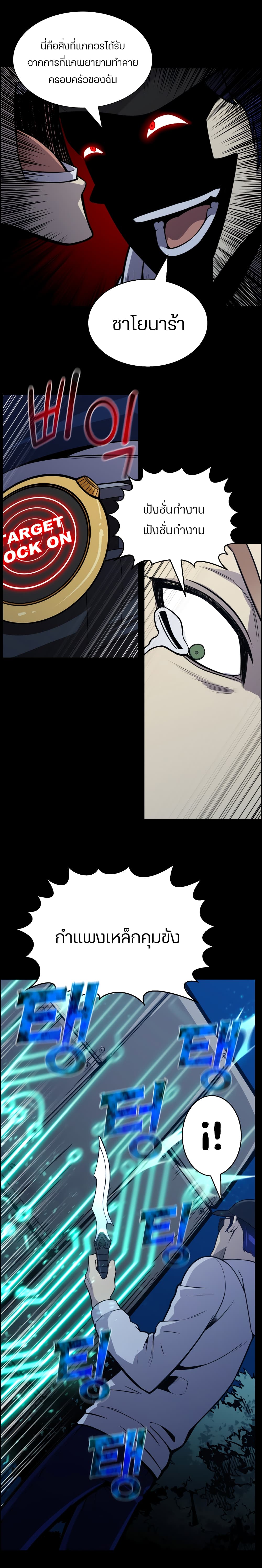 Reverse Villain 46-46