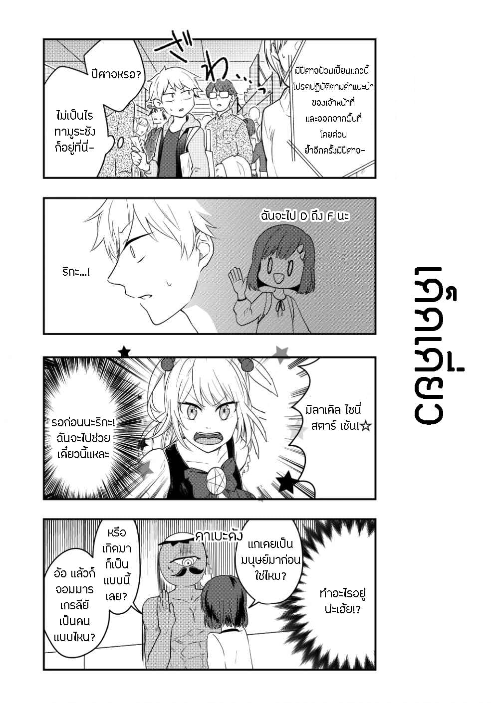 Tomodachi wa Mahou Shoujo 2-ชื่อ