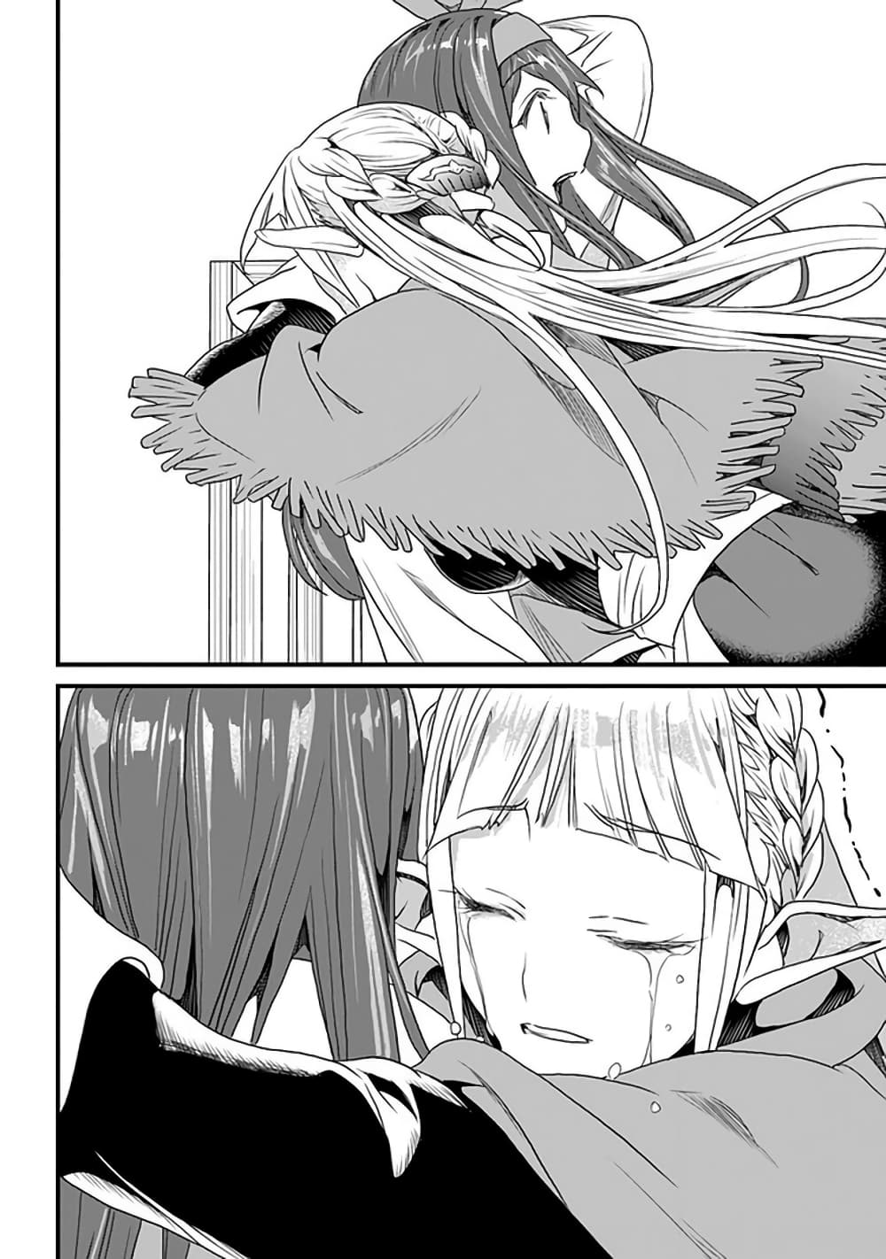 Yakudatazu Skill ni Jinsei o Sosogikomi 25-nen, Imasara Saikyou no Boukentan Midori Kashi no Akira 13-13