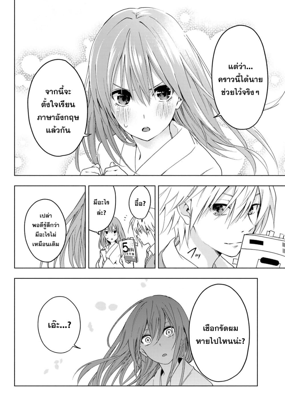 Amagami-san Chi no Enmusubi ผูกสัมพันธ์ที่บ้านคุณอามากามิ 0-One Shot