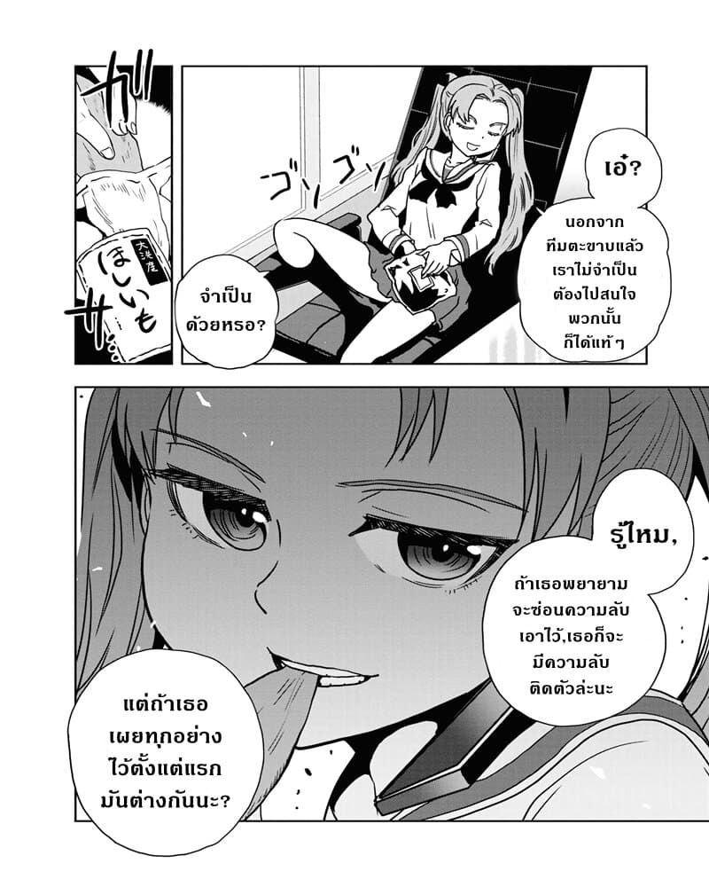 Girls Und Panzer: Ribbon Warrior 55-การแทรกซึมบนเรือโรงเรียนโออาไร Part 3