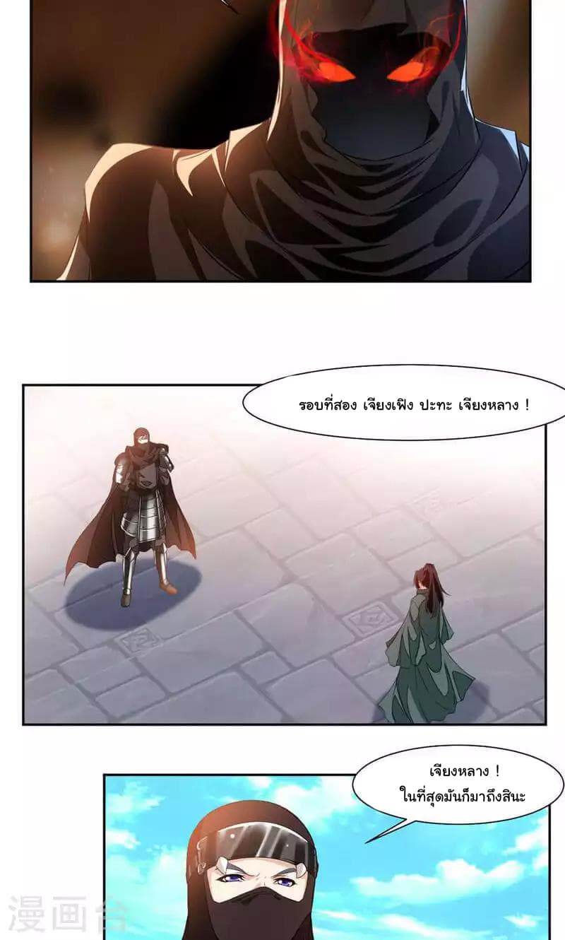 Nine Sun God King ราชันย์เทพเก้าสุริยัน 48-48