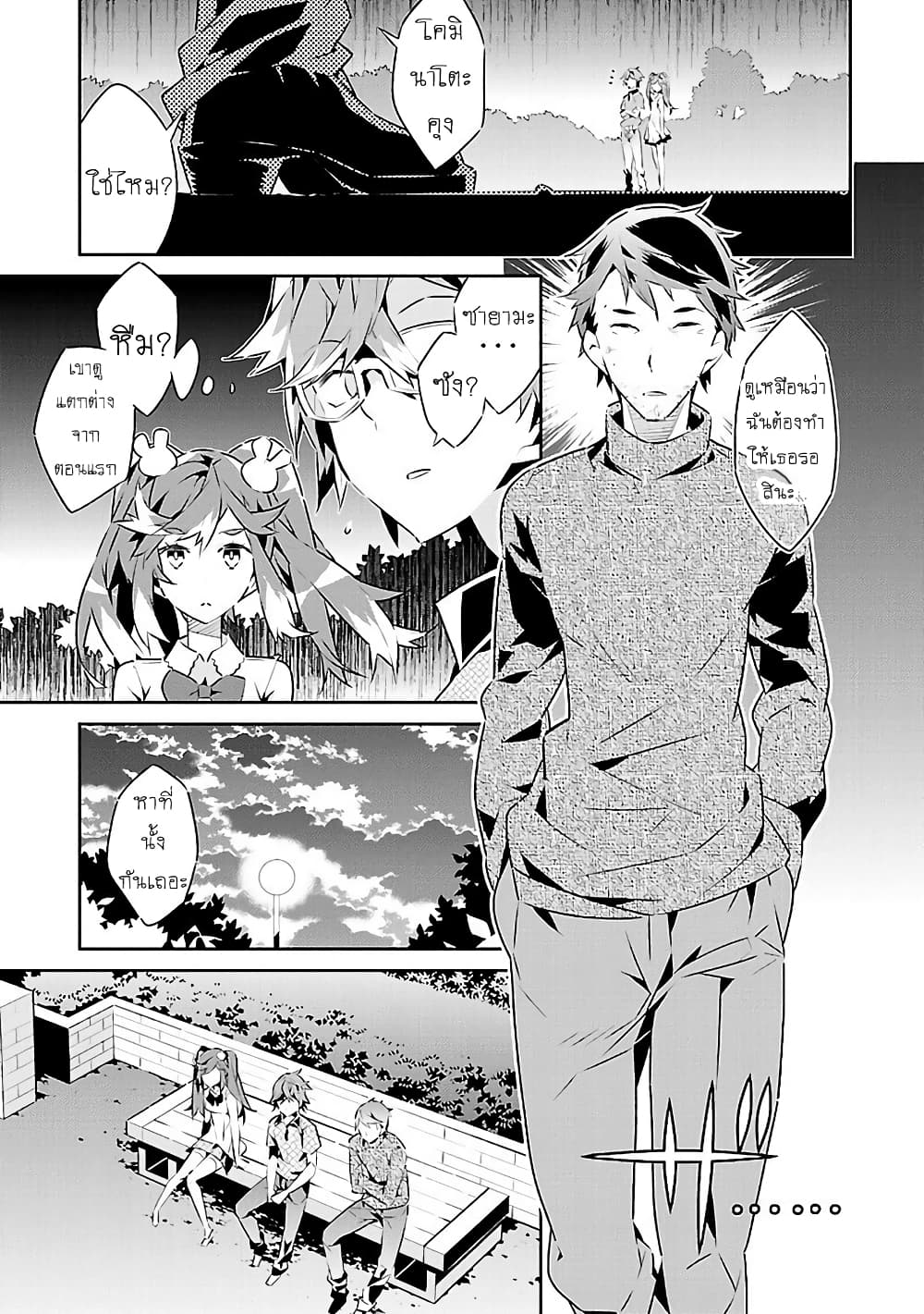Mousugu Shinu Hito 13-ให้ฉันได้เข้าร่วมกับนายด้วย