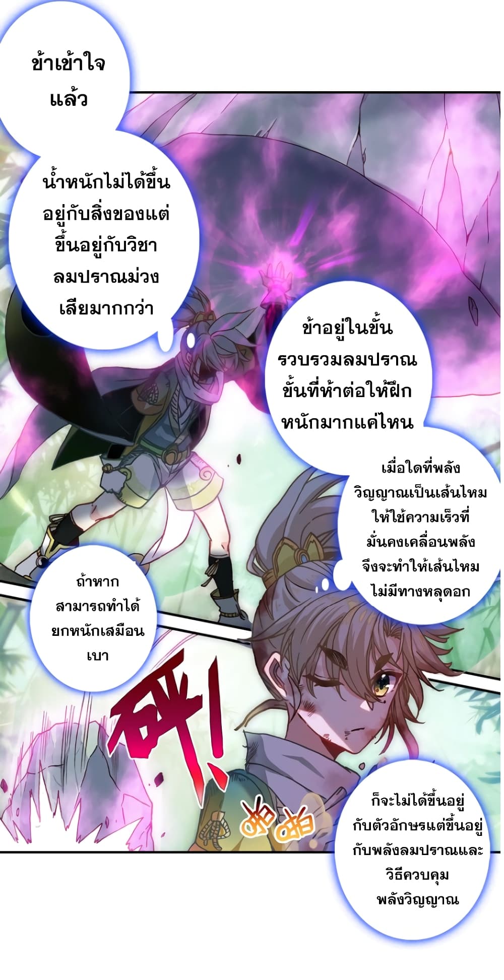 A Will Eternal 21-21