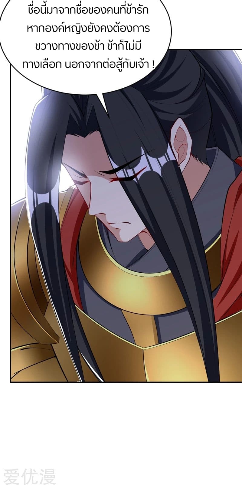 Rise of The Demon King รุ่งอรุณแห่งราชาปีศาจ 114-114