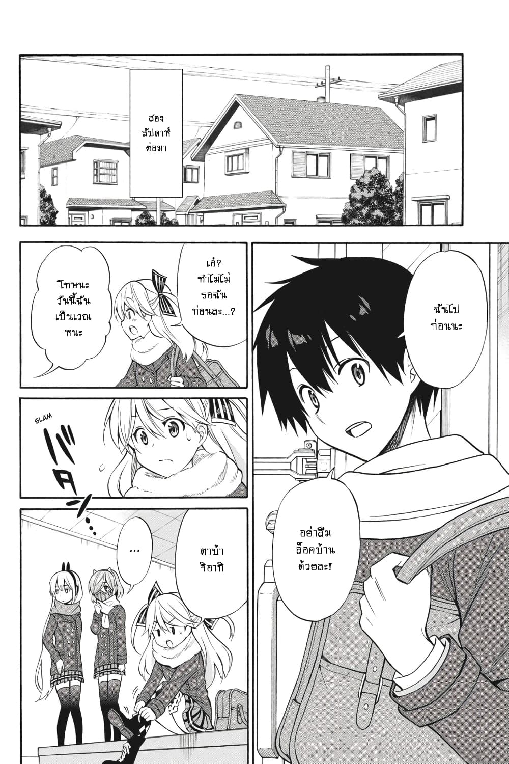 Kyou no Cerberus 54-ฉันจะคิดถึงเธอ