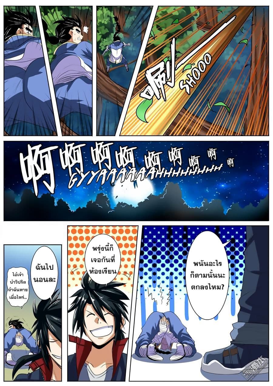Hero? I Quit A Long Time Ago ฮีโร่น่ะหรอ? ฉันเลิกเป็นมานานแล้ว 80-80