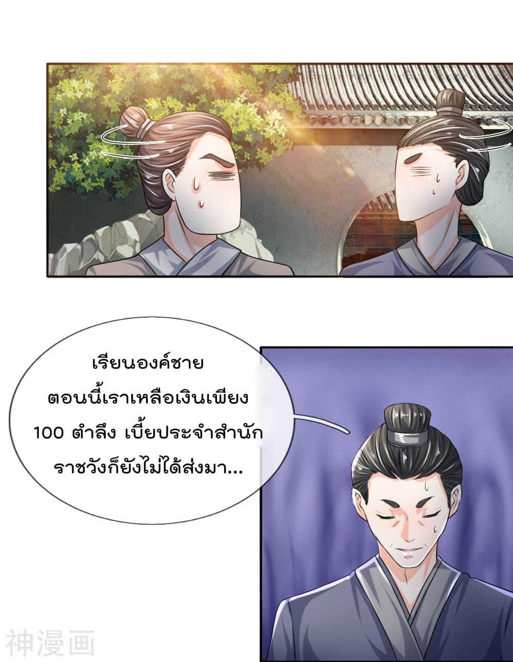 Peerless Ang Pao  สุดยอดอั่งเปาไร้เทียมทาน 17-17