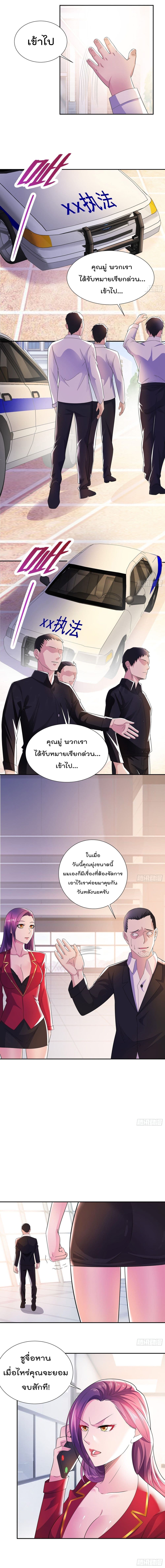 Urban RorPorPaul เพียงยามคนนี้รักเธอสุดหัวใจ 15-15