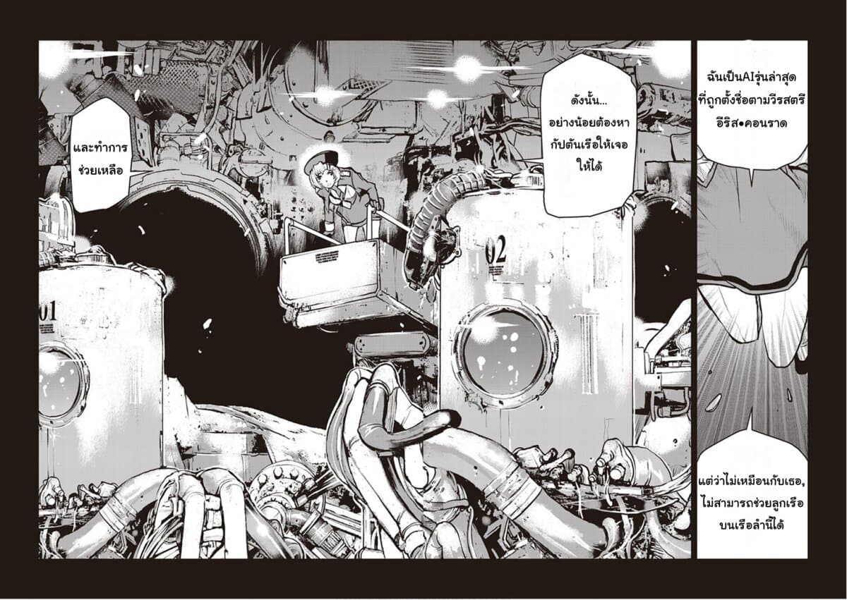 The Galactic Navy Officer Becomes an Adventurer อลันตะลุยแดนเวทมนตร์!! 5-ริส・คอนราด