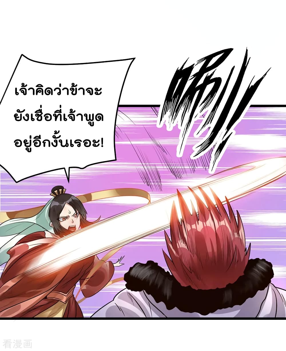 Immortal King of City ราชาอมตะแห่งนคร 96-96