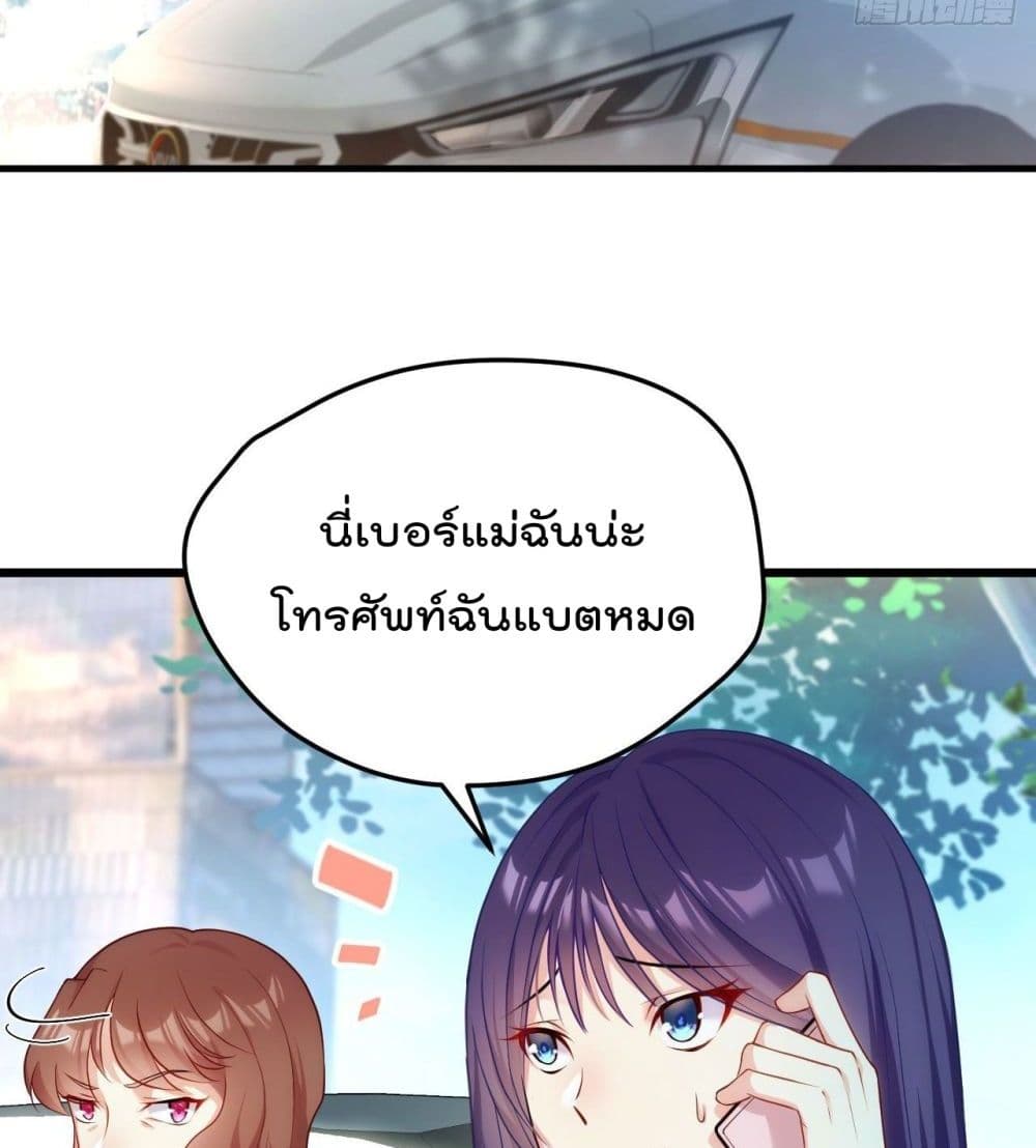 Rebirth God Immortal in The City จุติราชันเซียนสวรรค์แห่งนคร 2-2