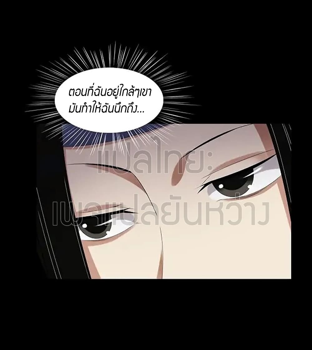 Master of Gu เทพปีศาจ​หวนคืน 74-74