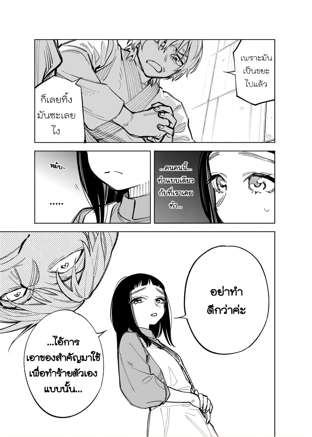 Futago-tachi no Shojijou 39-39