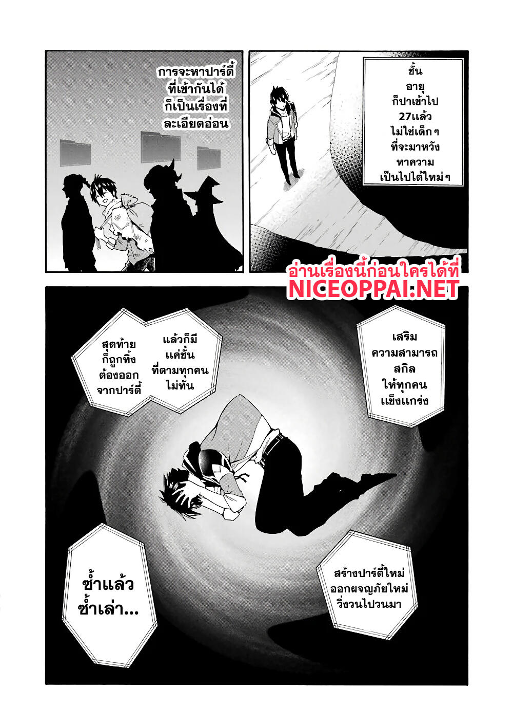 Ikusei Skill wa Mou Iranai to Yuusha Party o Kaiko Sareta no de, Taishoku Kingawari ni Moratta "Ryouchi" o Tsuyoku Shitemiru 1-เงินเกษียณ