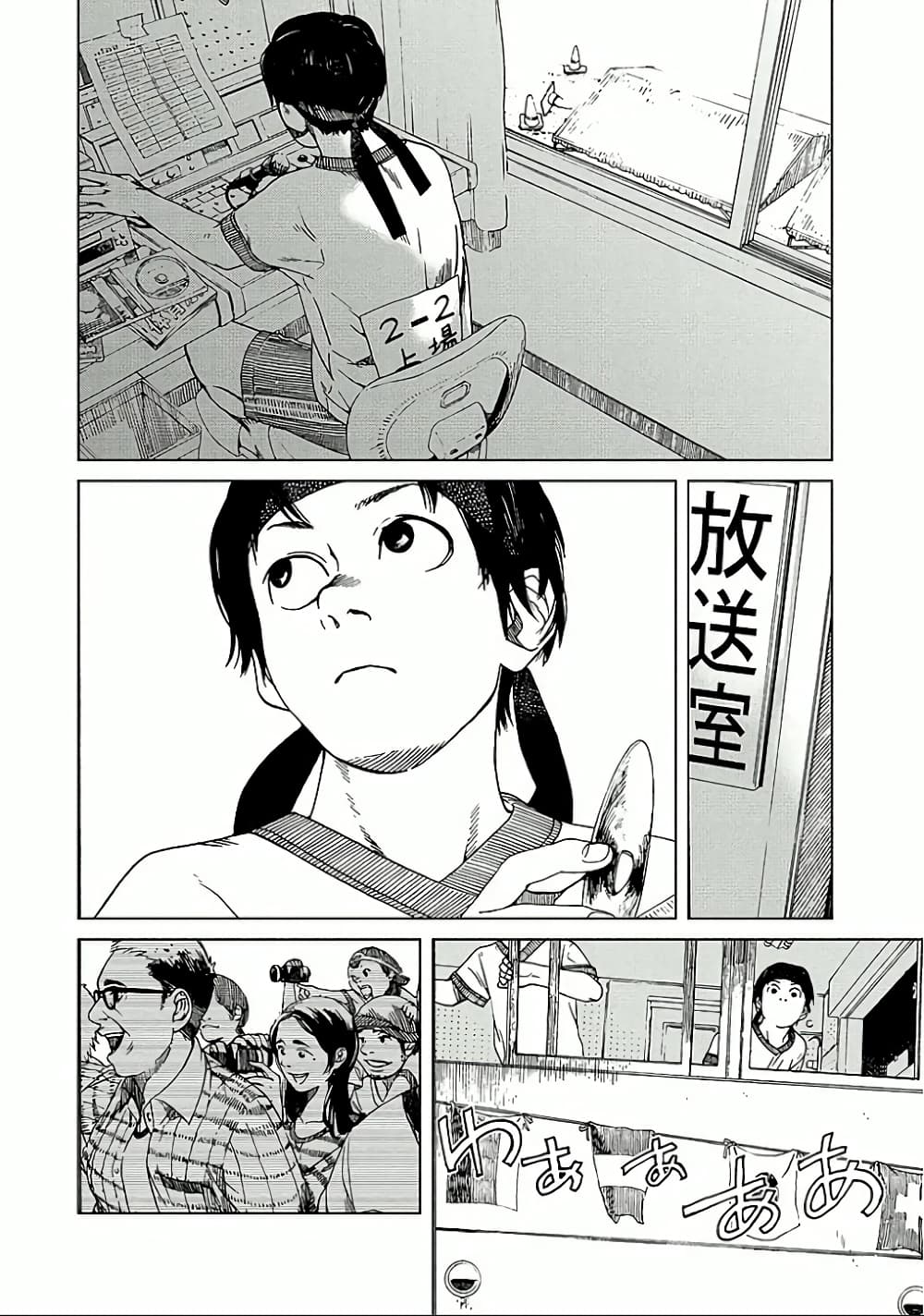 Fujiyama-san wa Shishunki 24-คุณฟูจิยามะกับกีฬาสีฤดูใบไม้ร่วง