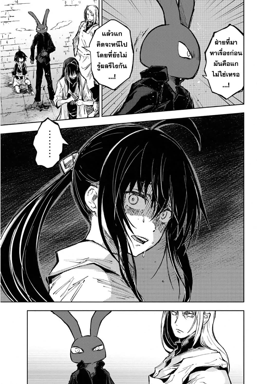 Peach Boy Riverside 33-คุโรอุและจอมมาร