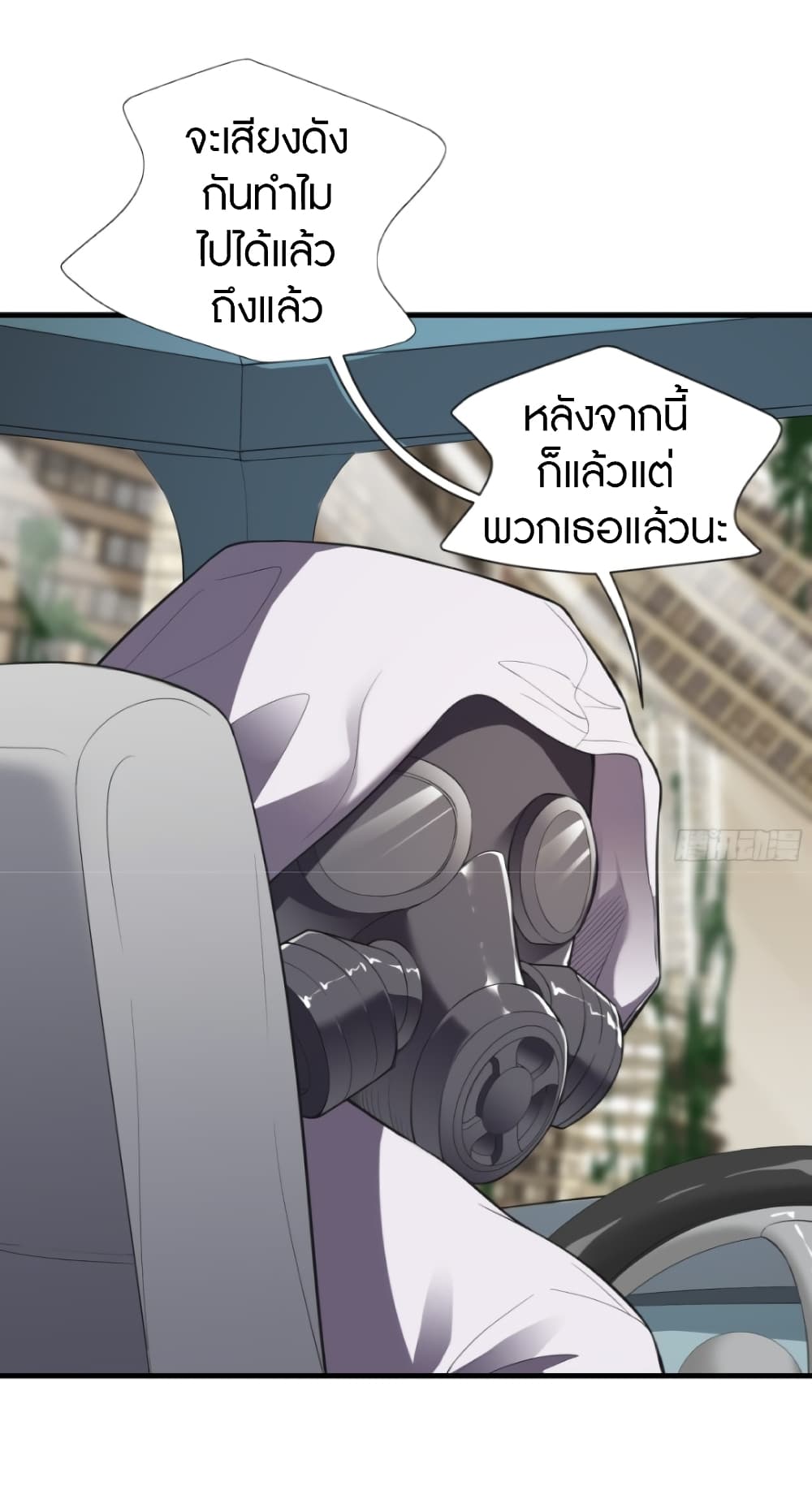 Infinite Viral Infection 5-5