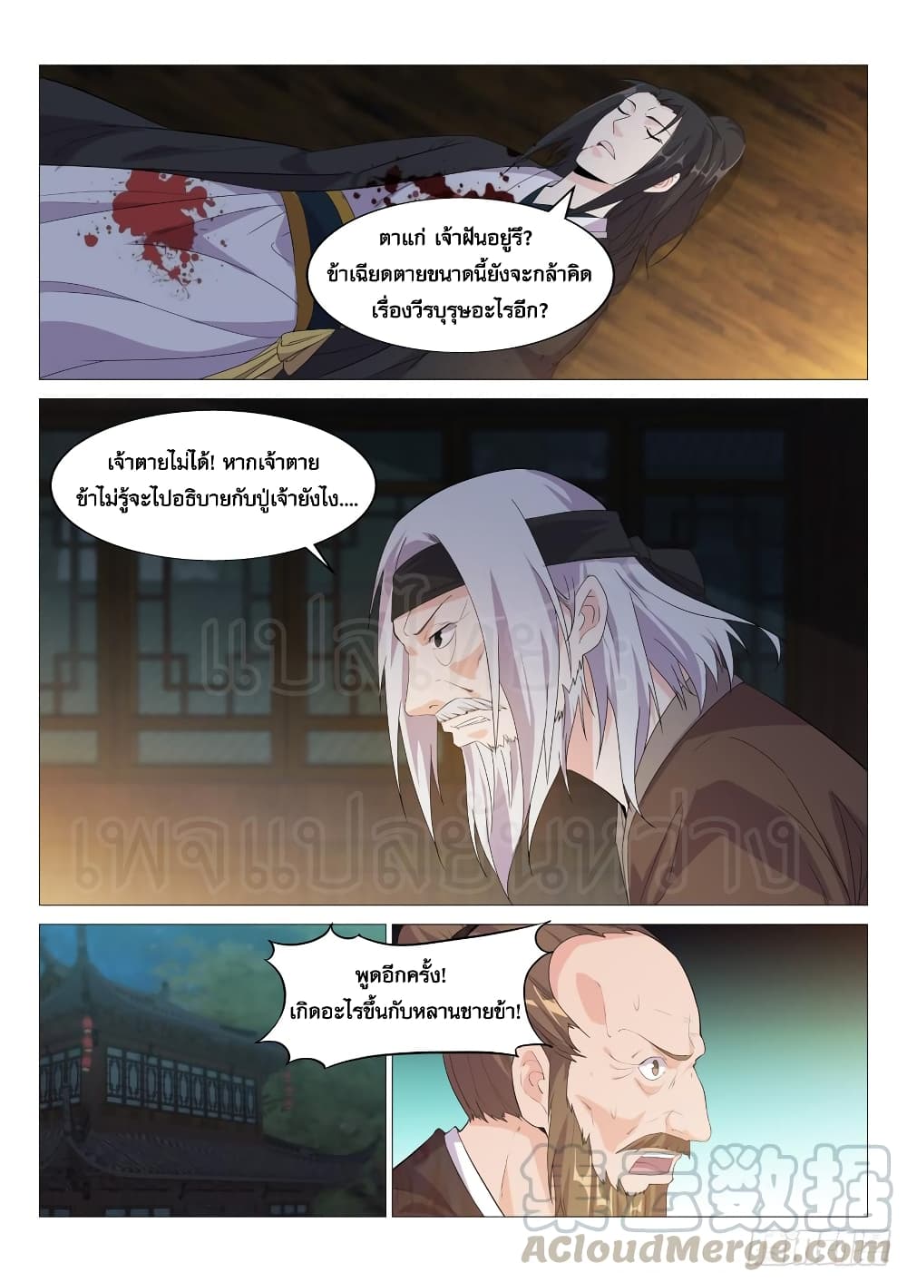 Otherworldly Evil Monarch 18-18