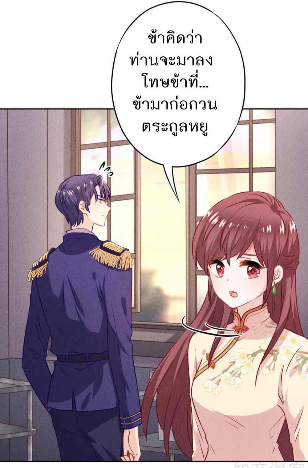 Young Marshal! Your Wife Wants To Overthrow Heaven! 21-21