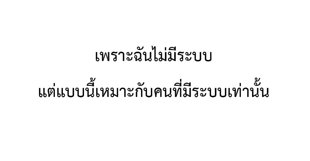 I am The Richest  in The World ข้านี่แหละจะรวยที่สุดในโลก! 87.1-87.1