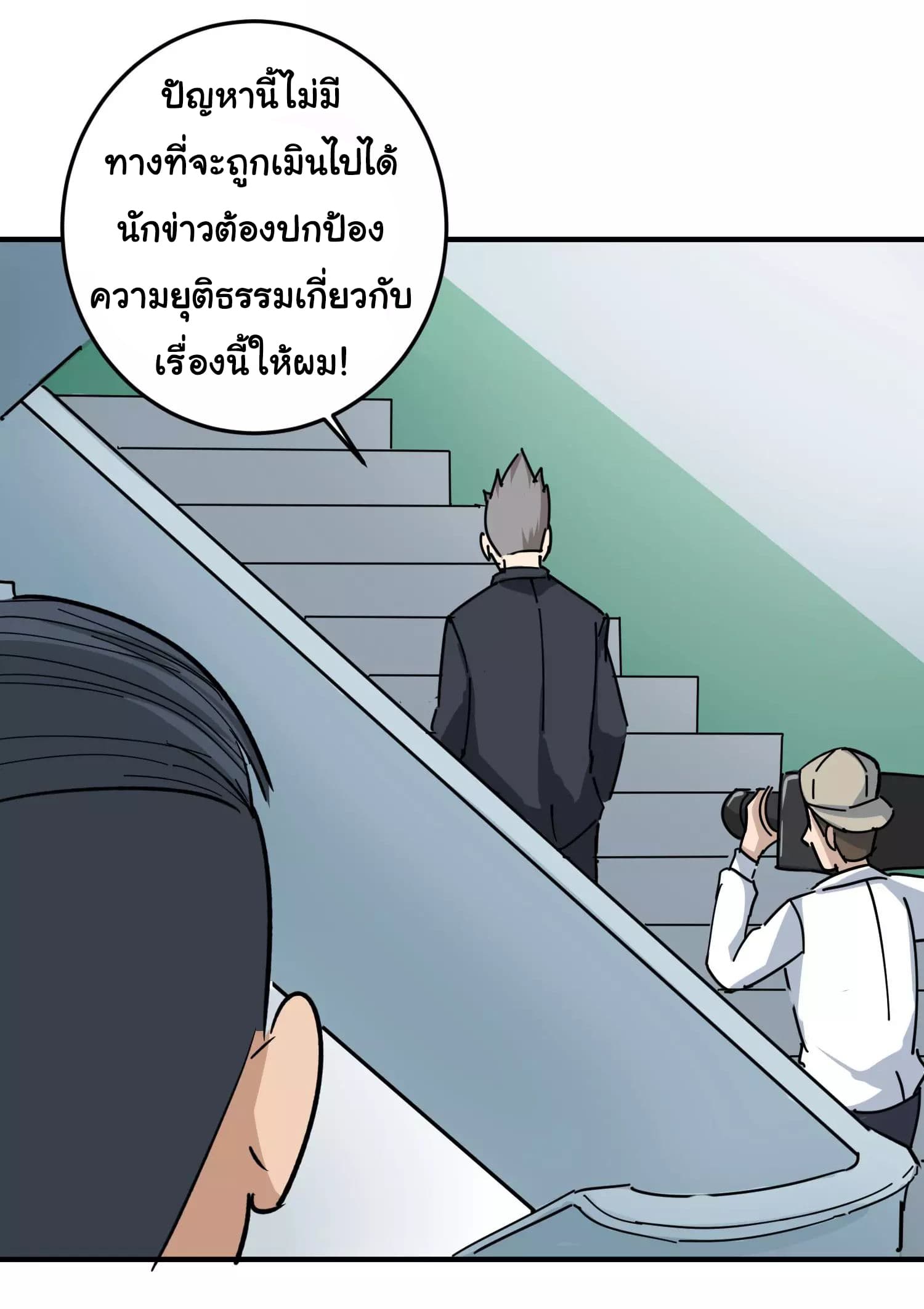 School Flower Master ระบบเรียนพาเซียนเรื่องรัก 13-13
